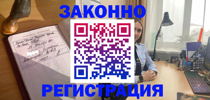 прописка от собственника в Кировской области