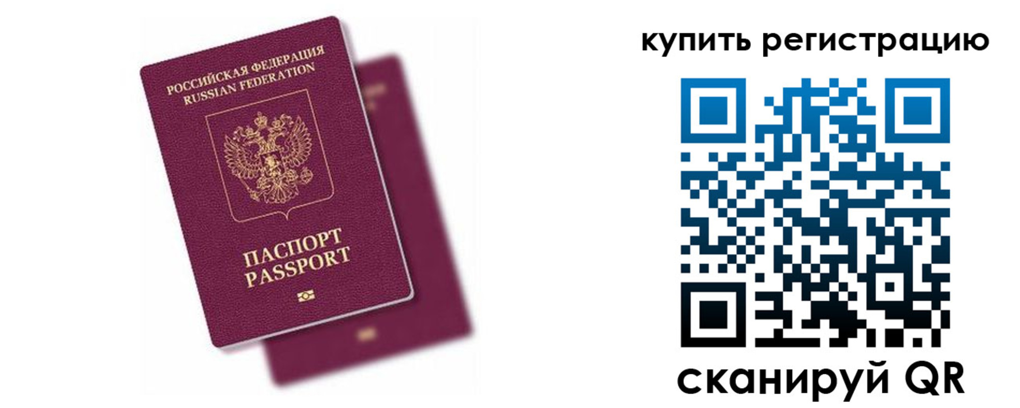 регистрация в Кировской области