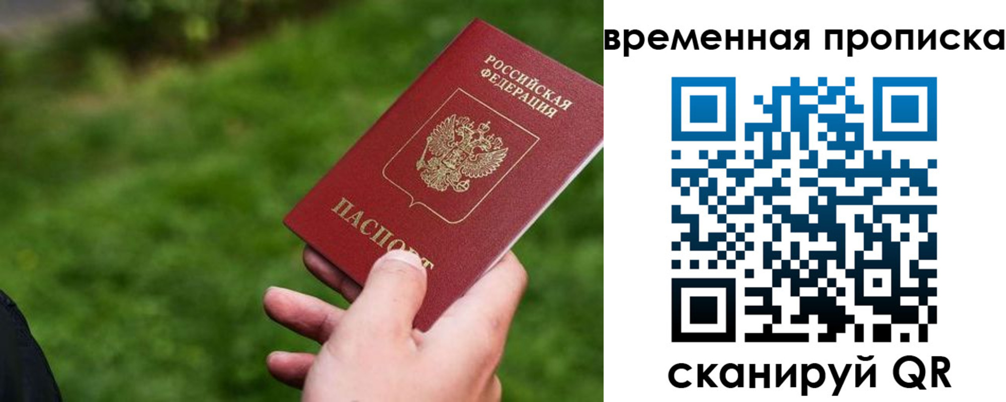 временная регистрация собственник в Кировской области
