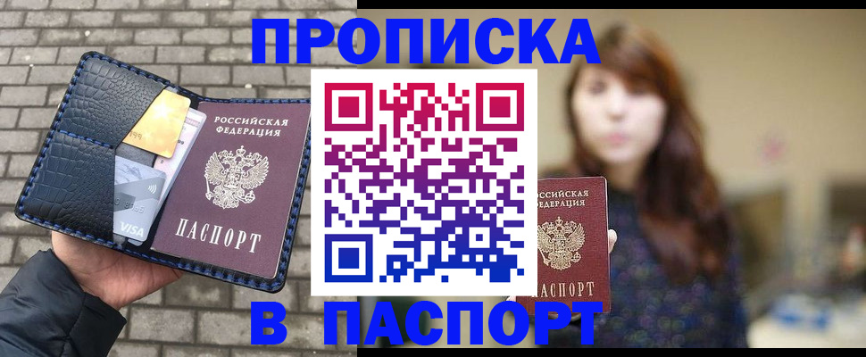 прописка в квартире в Кировской области